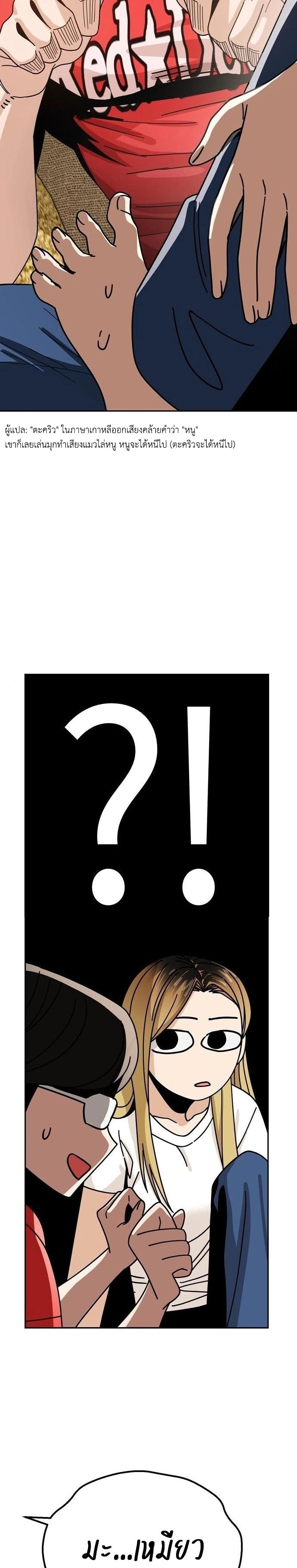 Match Made in Heaven by chance ตอนที่ 34 (10)